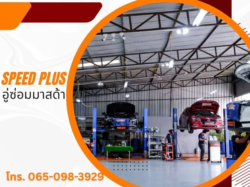 เปลี่ยนถ่ายน้ำมันเครื่องตามระยะ